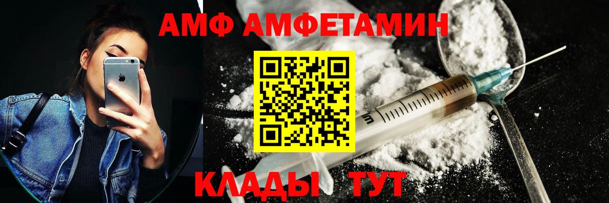 АМФ  АМФЕТАМИН 98%  Вход с VPN  Зеленокумск 