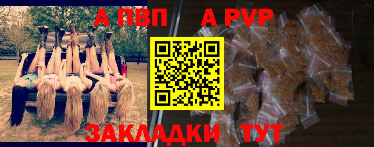 APVP кристаллы Зеленокумск