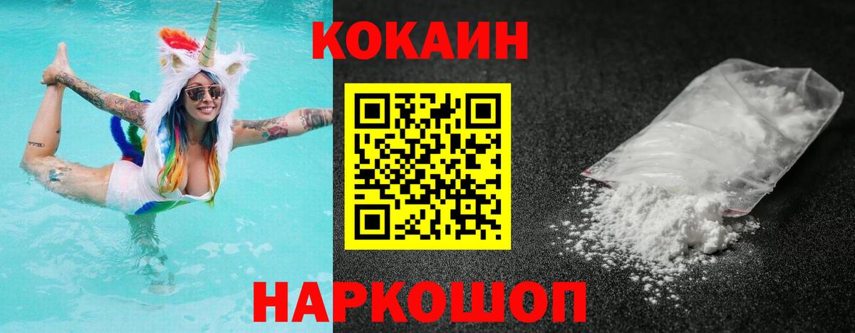 Зеленокумск  Cocaine Columbia  Вход с VPN  COCAIN Перу 