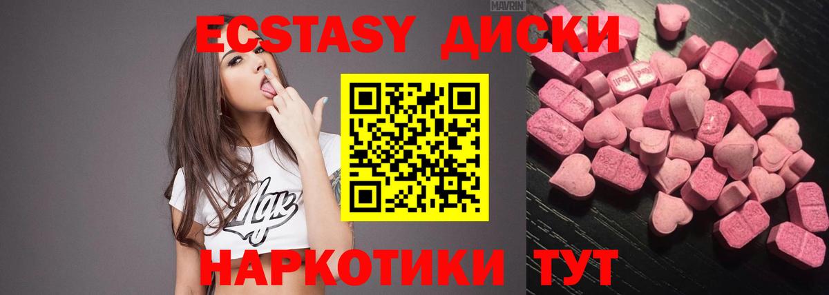 ЭКСТАЗИ 99%  блэк спрут рабочий сайт  Зеленокумск  Ecstasy mix  это официальный сайт  Вход с VPN 