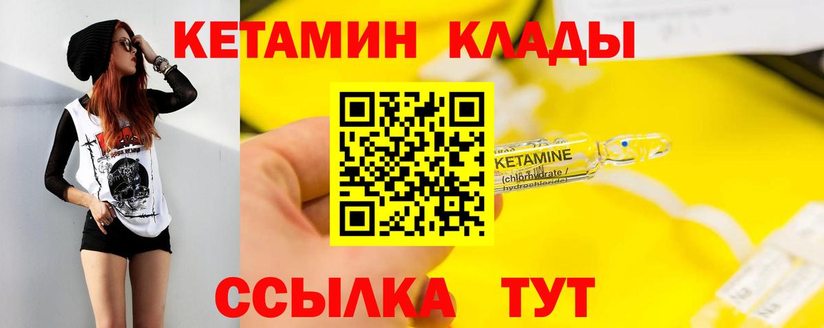 Зеленокумск  Кетамин ketamine  Вход с VPN 