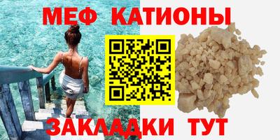 мяу мяу кристалл Берёзовский