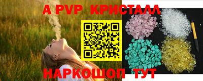 прущие грибы Бийск