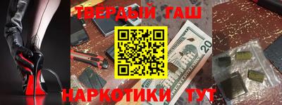 мяу мяу кристалл Берёзовский