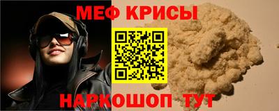 мяу мяу кристалл Берёзовский