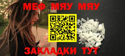 мефедрон VHQ Беслан