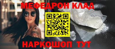 мяу мяу кристалл Берёзовский