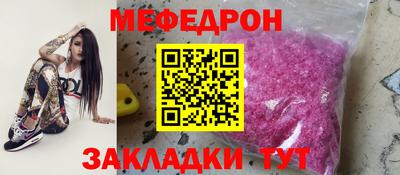 мяу мяу кристалл Берёзовский