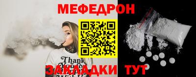 мяу мяу кристалл Берёзовский