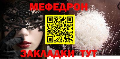 мефедрон VHQ Беслан