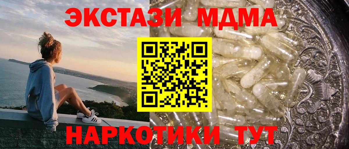 MDMA crystal  Вход с VPN  Зеленокумск  МДМА Molly 