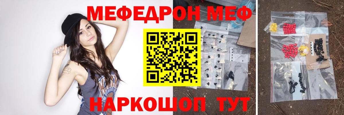 Зеленокумск  МЯУ-МЯУ mephedrone  Вход с VPN  Мефедрон мука 