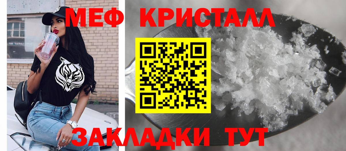 Меф мяу мяу мука Зеленокумск