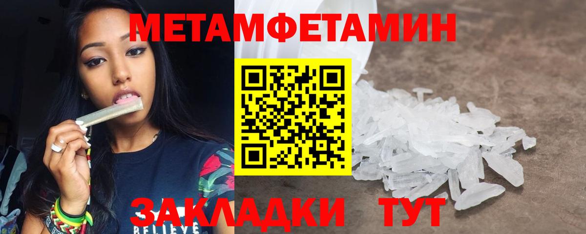 Первитин мет Зеленокумск