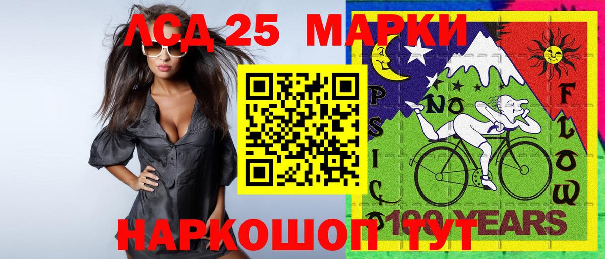 Наркотические марки 1,5мг Зеленокумск