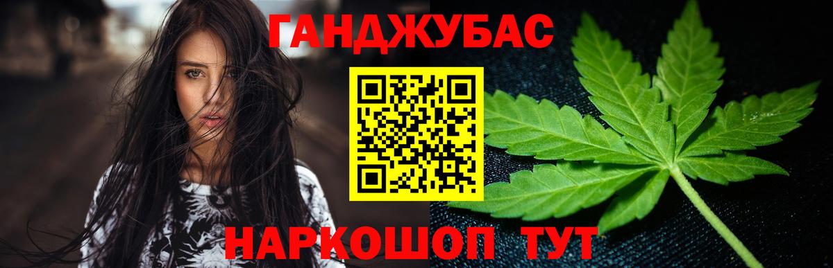 Зеленокумск  МАРИХУАНА White Widow  Бошки марихуана AK-47  Вход с VPN 